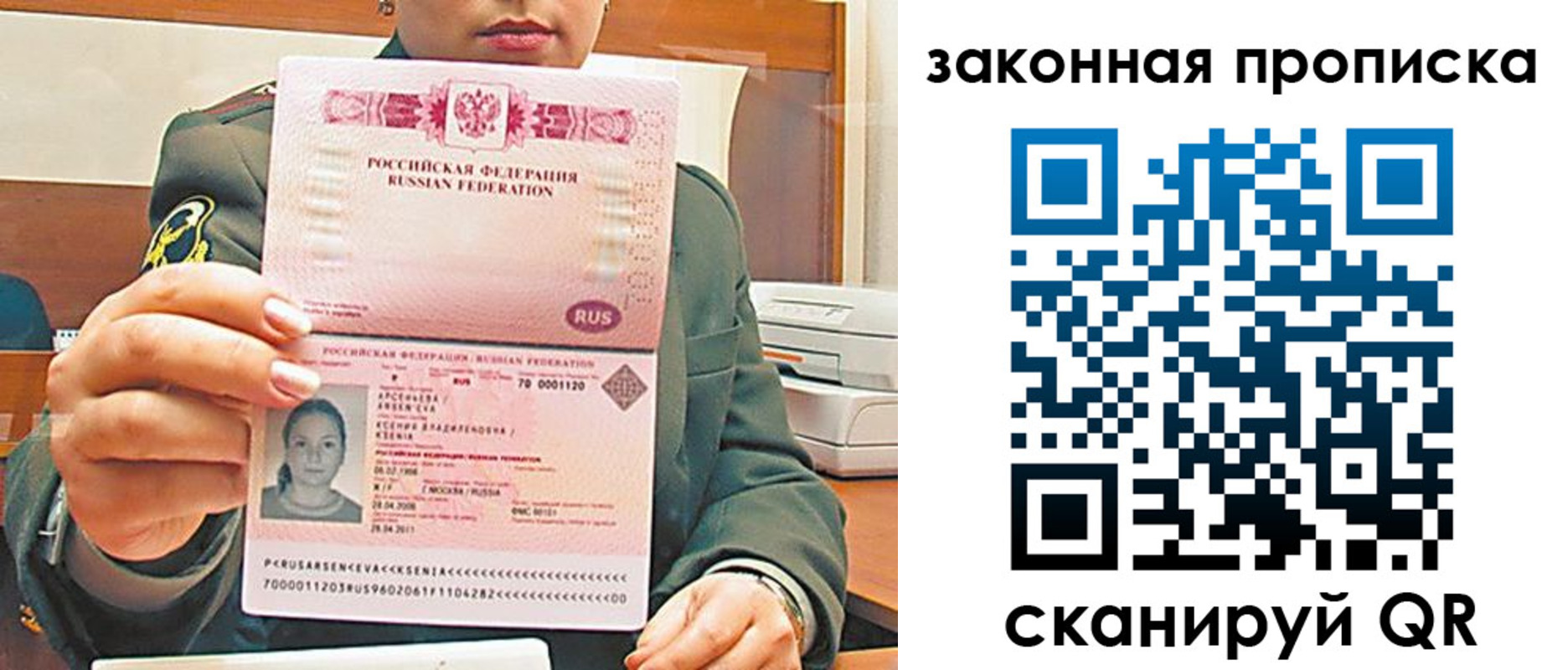 миграционный учет в Уржуме