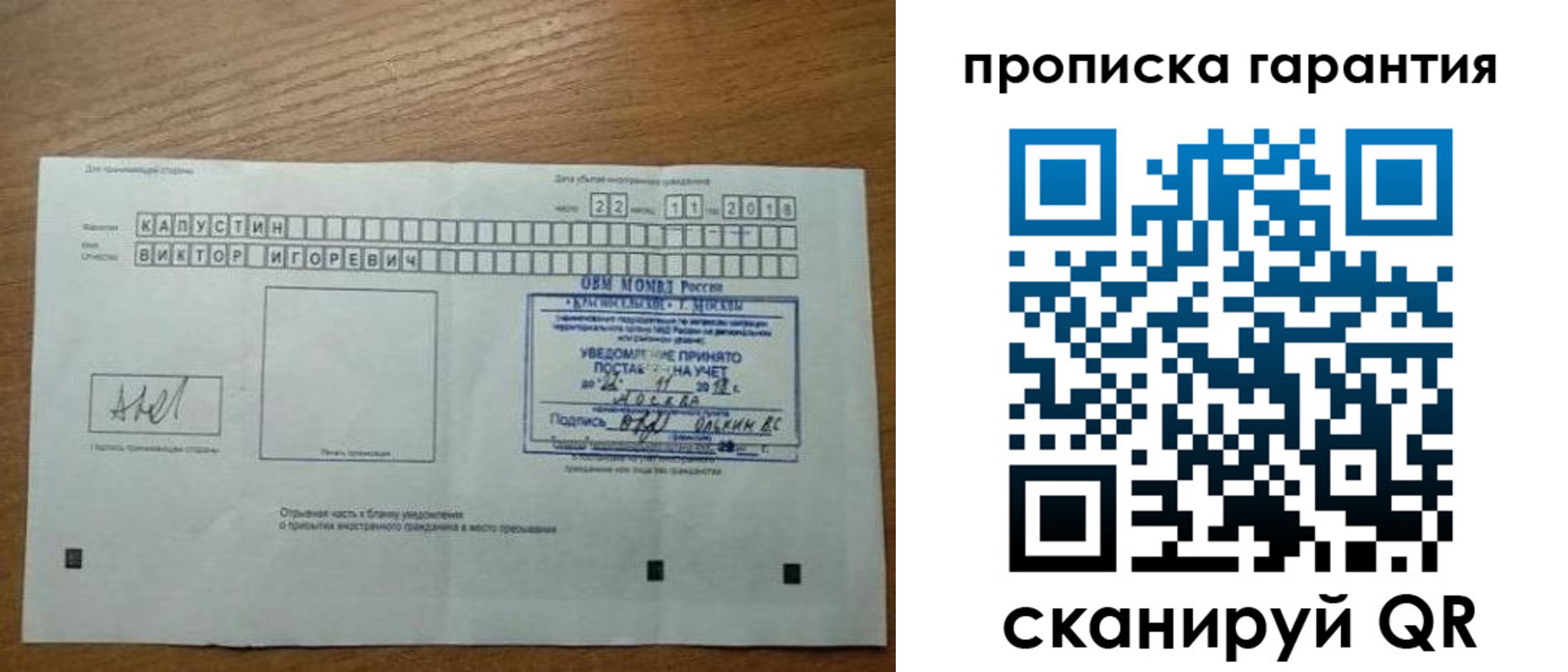 прописка законно в Уржуме