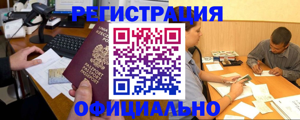 прописка регистрация в Уржуме
