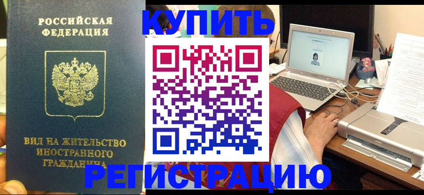 прописка в квартире в Уржуме