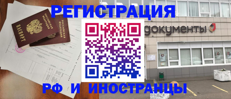 прописка ребенка в Уржуме