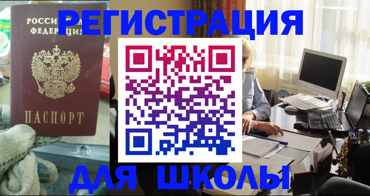 прописка в квартире в Уржуме