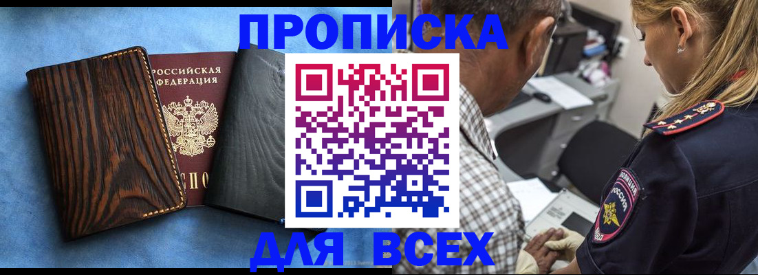 временная регистрация для всех в Уржуме